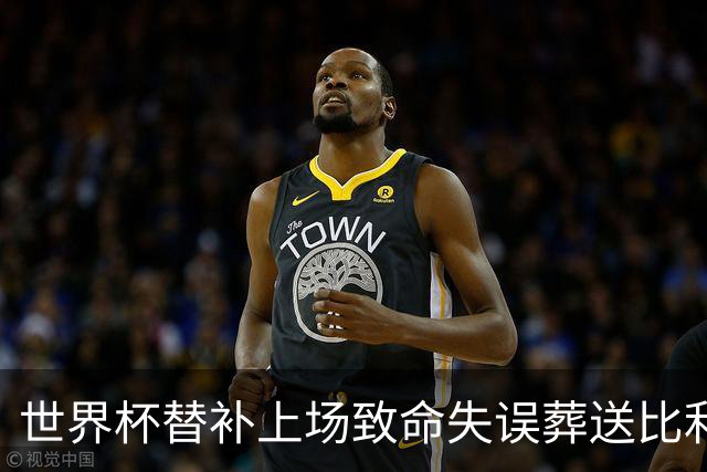 世界杯替补上场致命失误葬送比利时，曼联队友力挺：他会更强