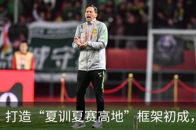 打造“夏训夏赛高地”框架初成，跟着赛事来贵州！