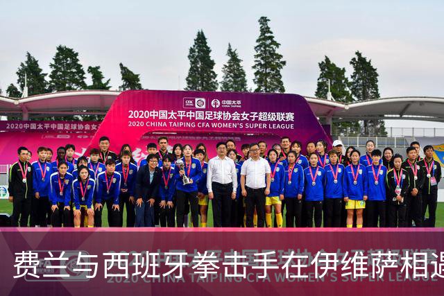 费兰与西班牙拳击手在伊维萨相遇，“鲨鱼”绰号正是来自对方